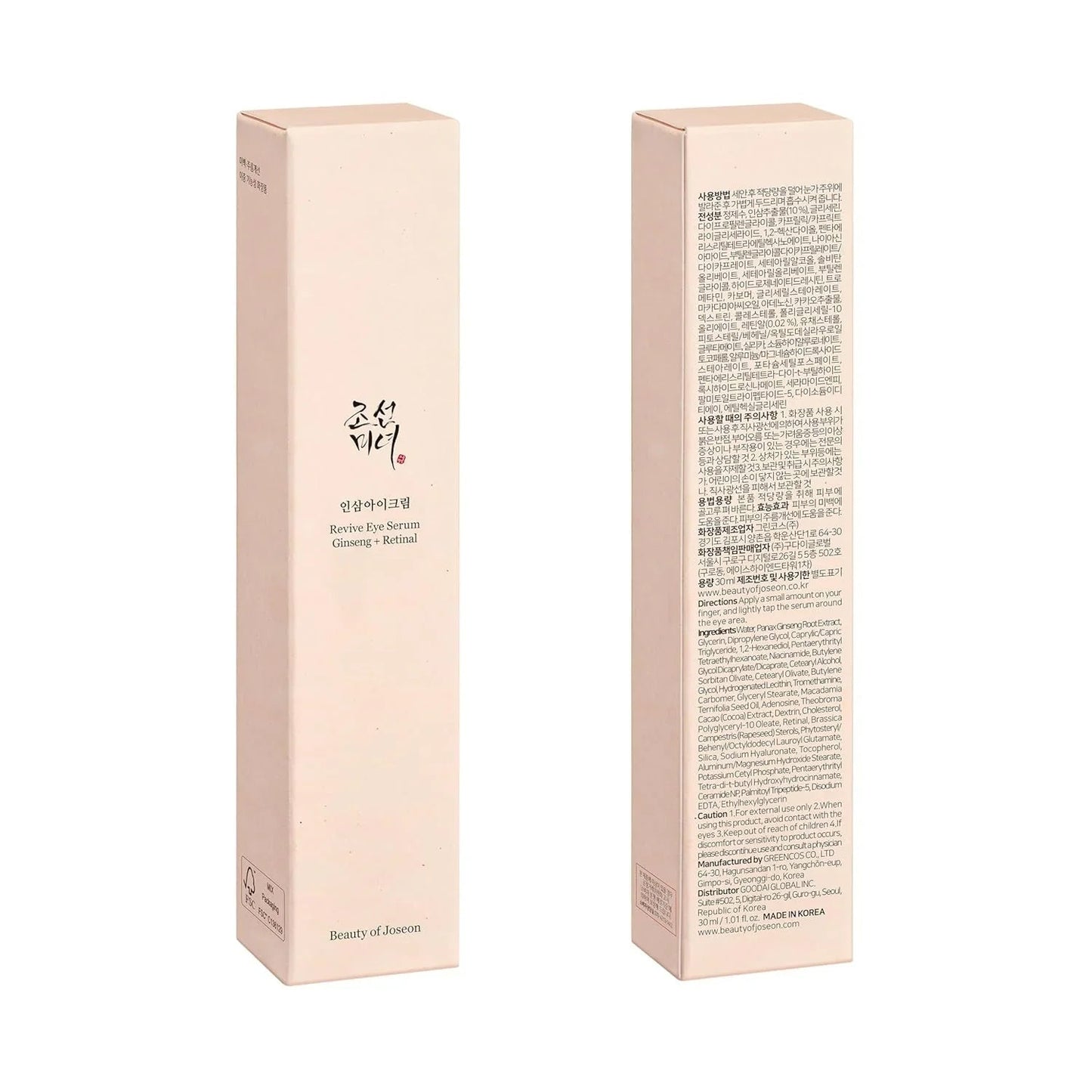 Joseon Revive Eye Serum with Retinal & Niacinamide for Puffy Eyes, Wrinkles, Dark Circles